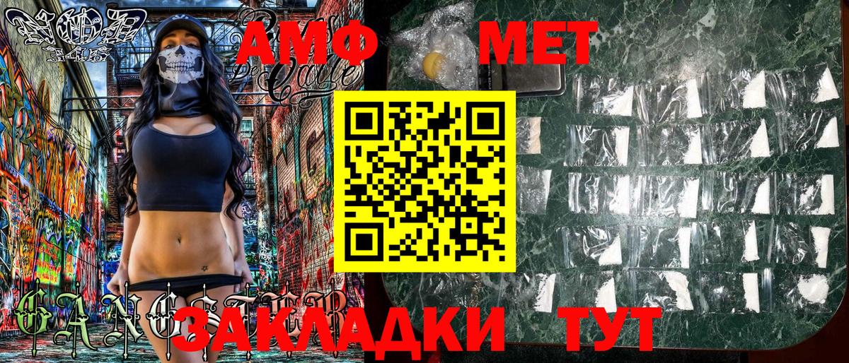 Амфетамин 97% Чайковский