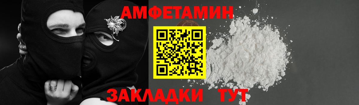 Чайковский  Амфетамин VHQ  АМФЕТАМИН  Вход с VPN 