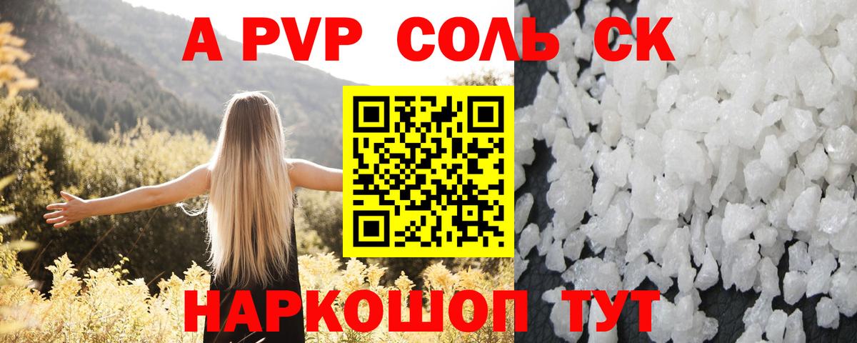 APVP Crystall Чайковский