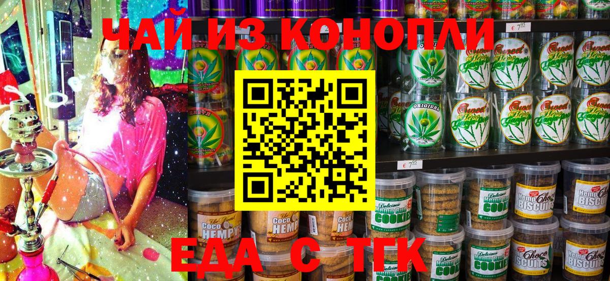 Canna-Cookies марихуана  Вход с VPN  Чайковский 