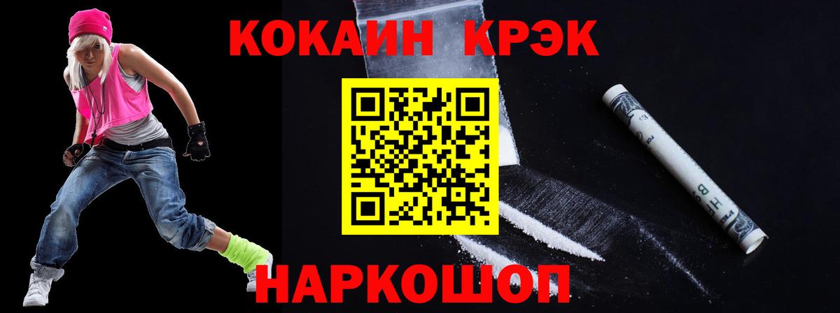 Кокаин Эквадор  КОКАИН  КОКАИН Fish Scale  Чайковский  Вход с VPN 