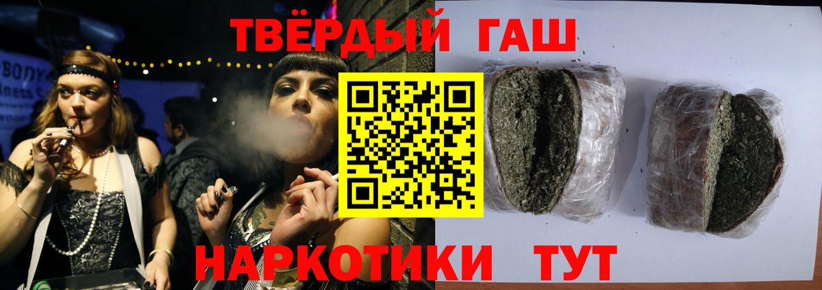Чайковский  Гашиш  даркнет сайт  Вход с VPN  ГАШ ice o lator  ГАШ Premium 