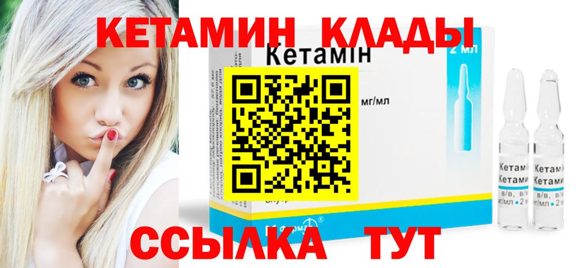 Чайковский  Кетамин ketamine  Вход с VPN 