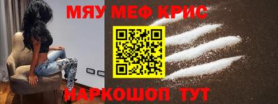 мяу мяу мука Краснознаменск