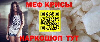 мяу мяу мука Краснознаменск