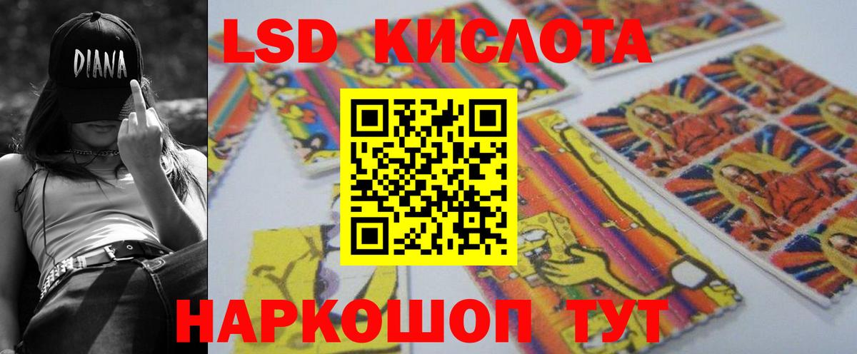 LSD-25 экстази кислота  Лсд 25 экстази ecstasy  Чайковский  Вход с VPN 