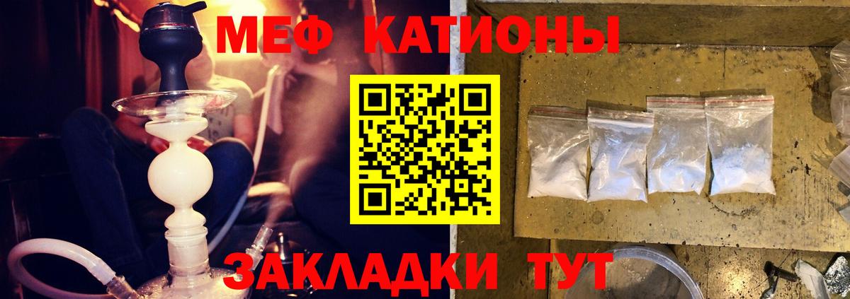 МЕФ кристаллы Чайковский