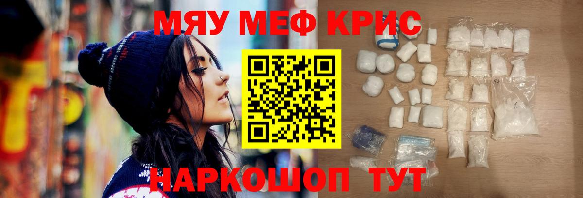 МЕФ  Мефедрон VHQ  Вход с VPN  Чайковский  Мефедрон mephedrone 