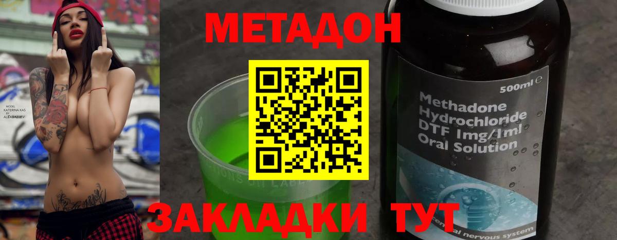 shop наркотические препараты  Метадон methadone  Вход с VPN  Метадон methadone  Чайковский 