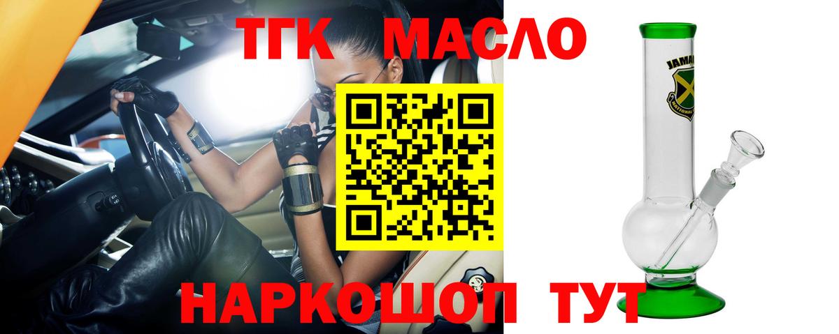 Дистиллят ТГК вейп  Вход с VPN  Чайковский  Дистиллят ТГК жижа 